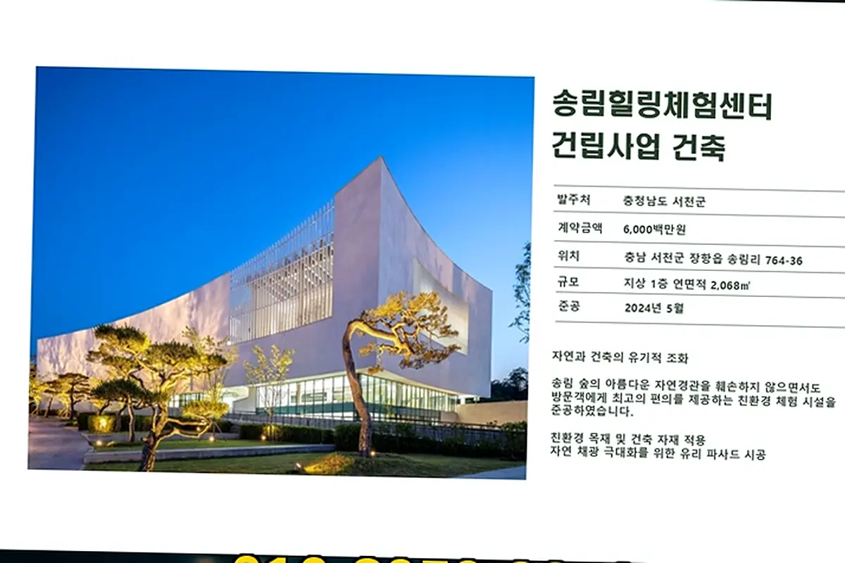 미추홀 숭의동 건축 하자 보수 현장 사진 4