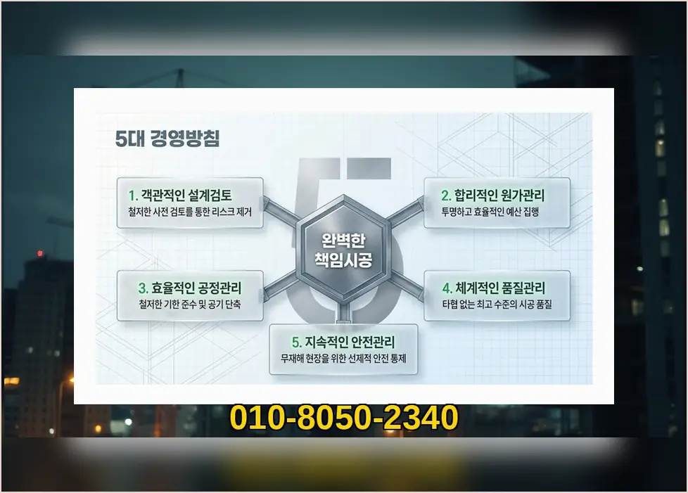 인천 영종 신축공사 기록 사진 6