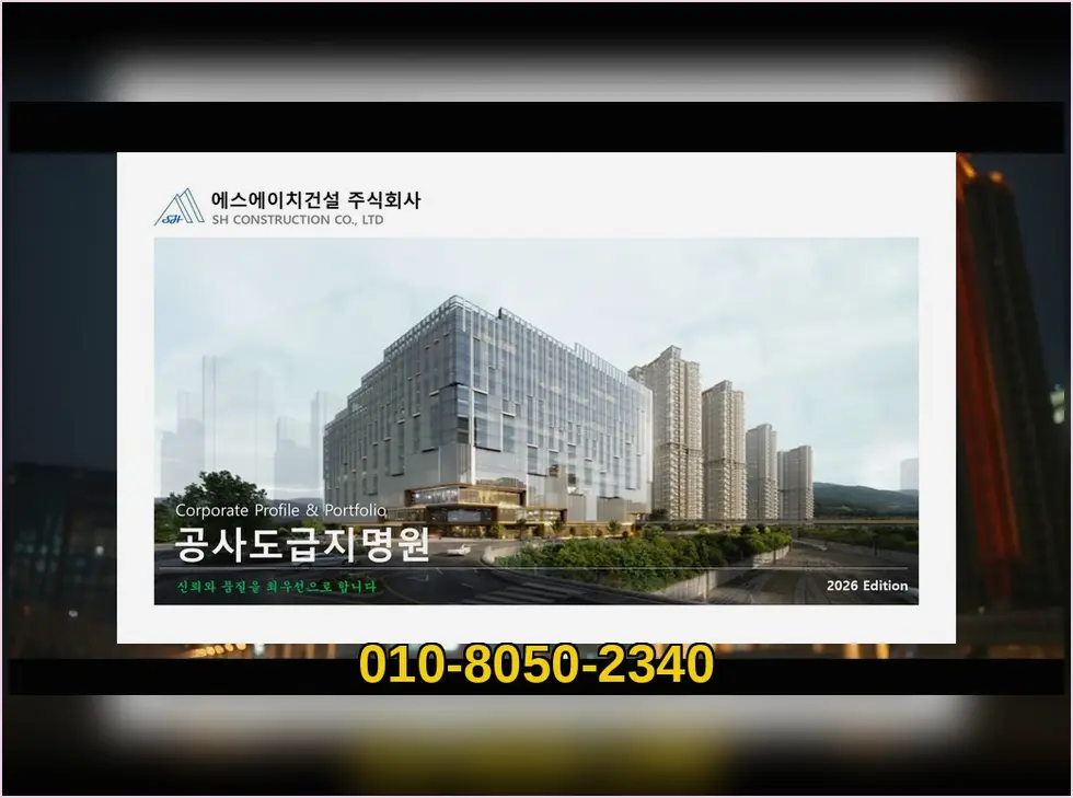 신축공사 현장 사진 1