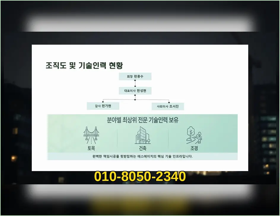 부천시 다세대 신축 현장 시공 실사