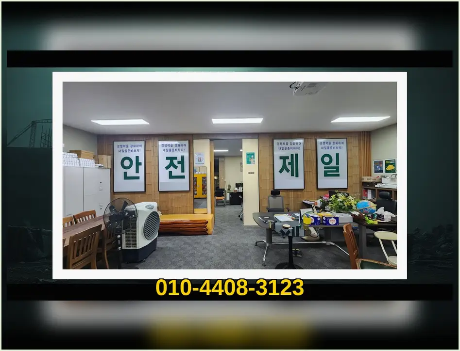 금천 건물 신축 업체 현장 시공 실사