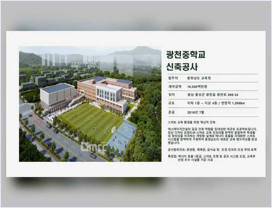 안양시 건축 상담 골조·마감 품질 관리