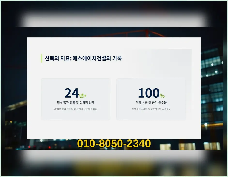 신축공사 현장 사진 12