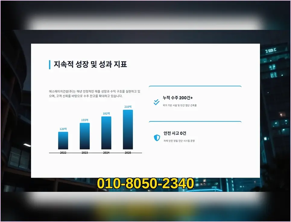 신축공사 현장 사진 8