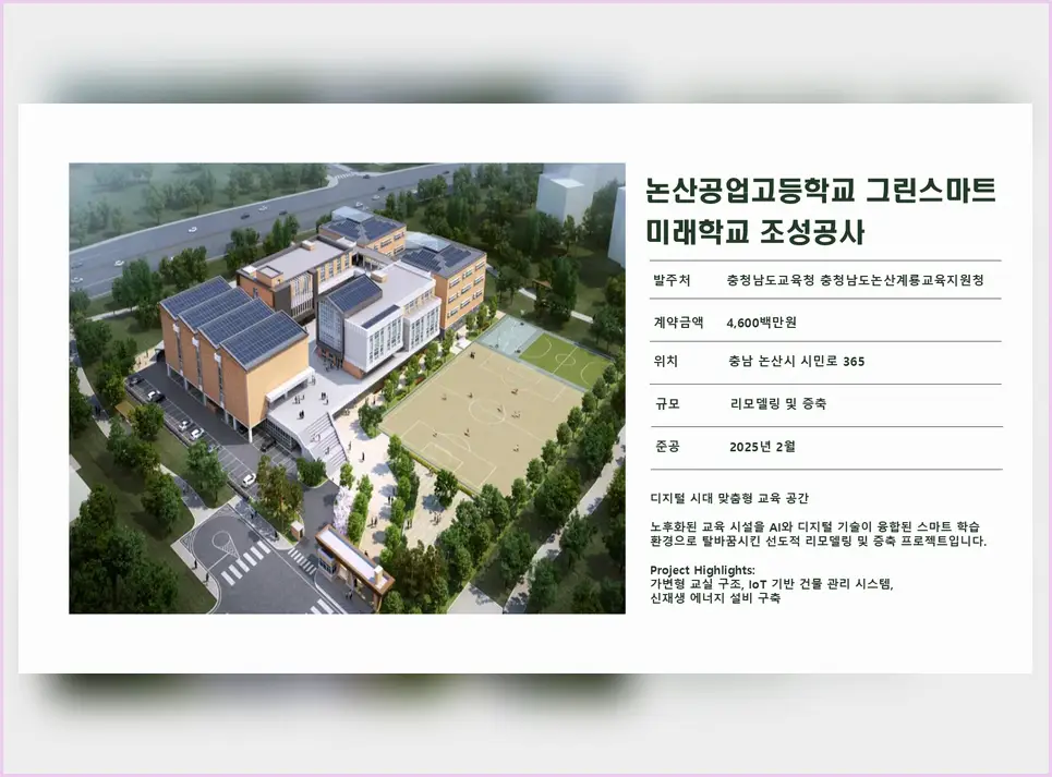 신축공사 현장 사진 4